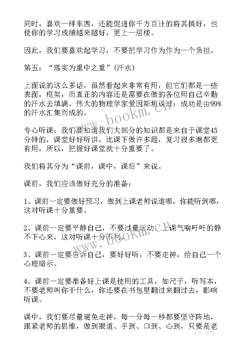 最新分享营销经验演讲稿(实用7篇)