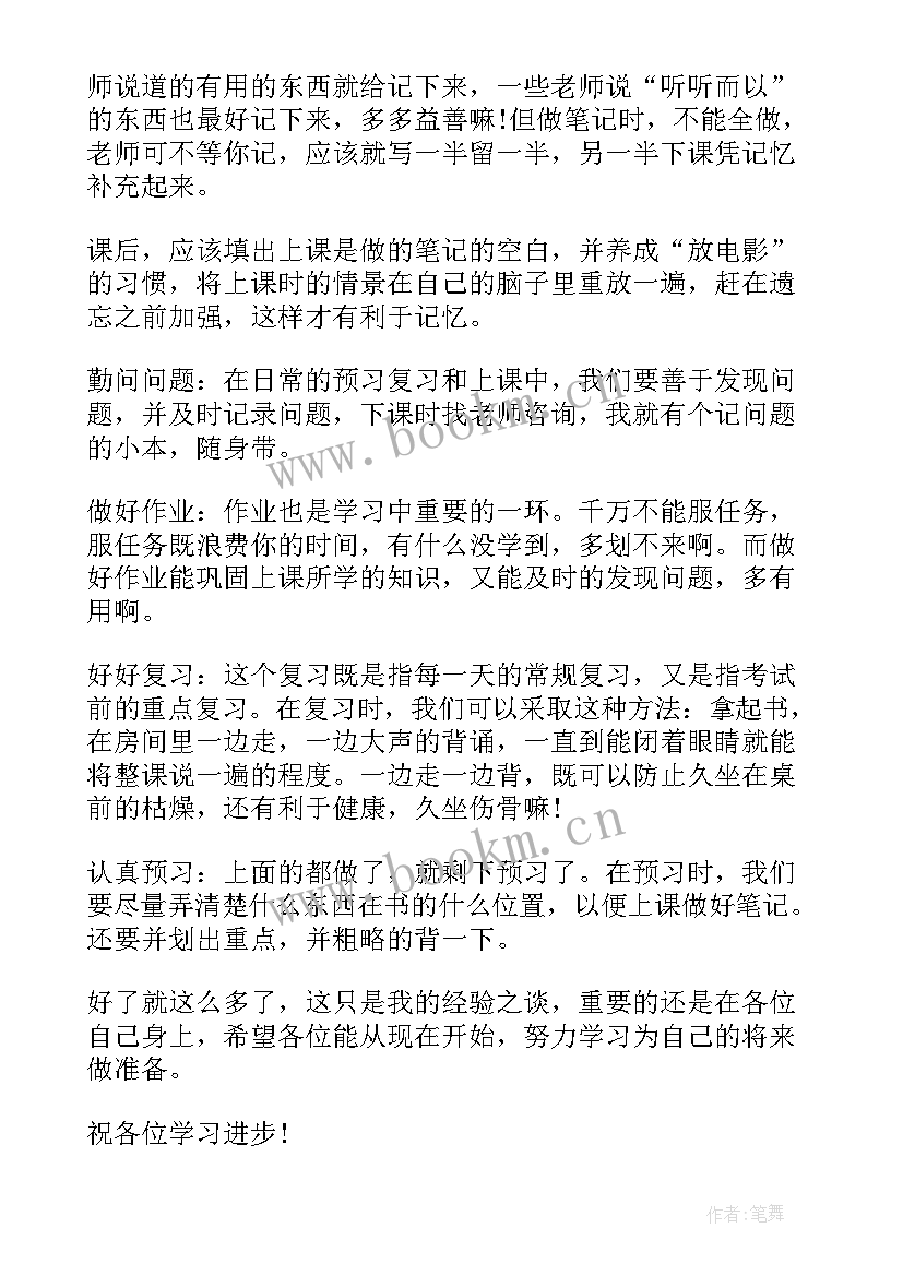 最新分享营销经验演讲稿(实用7篇)