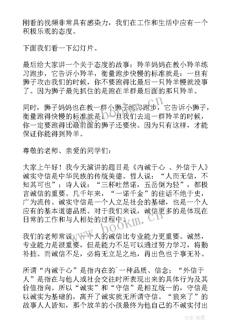 职业核心素养演讲稿如何有效沟通(大全5篇)