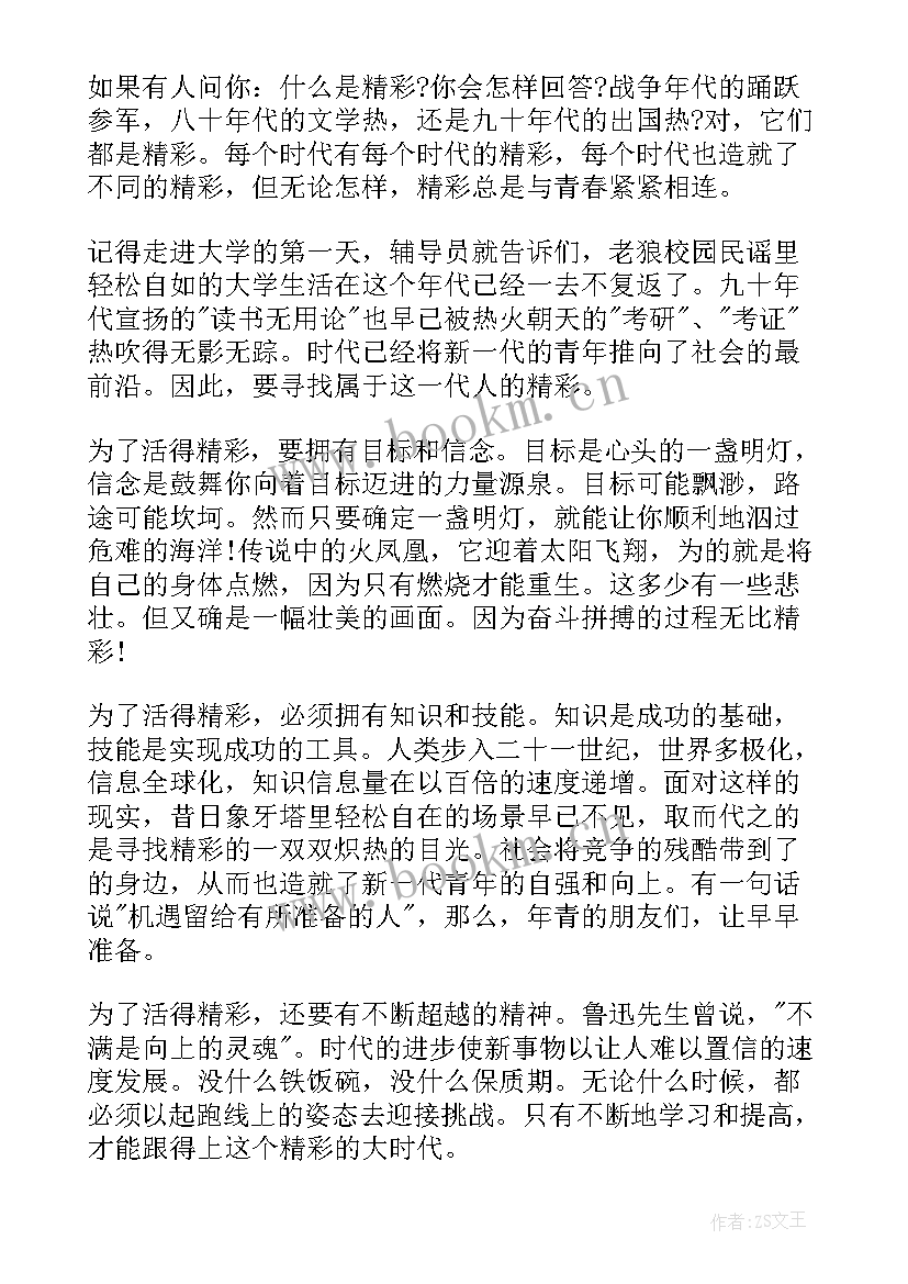 2023年游戏的演讲(实用5篇)