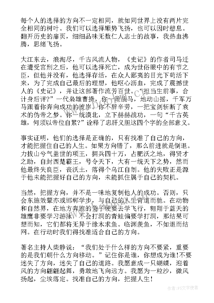 演讲稿梦想 我的目标演讲稿(汇总6篇)