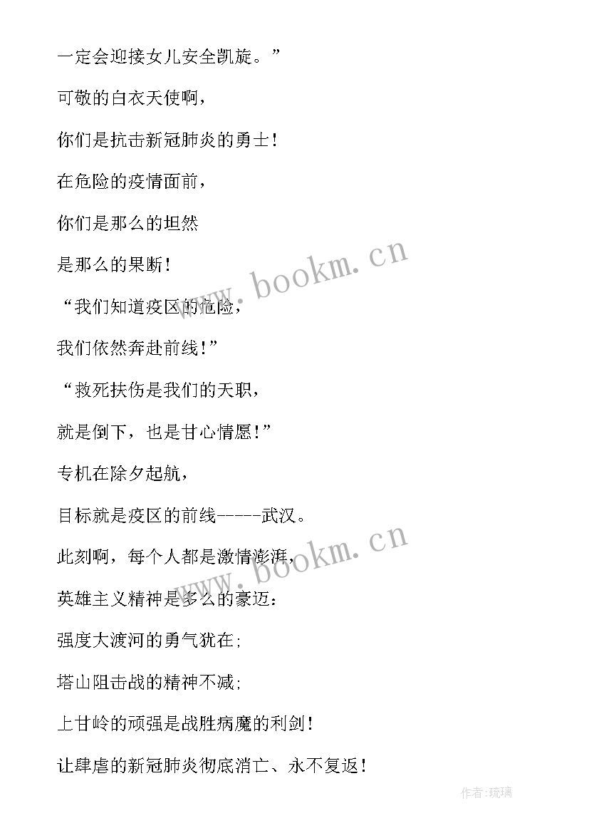 最新日语演讲比赛演讲稿三分钟(精选5篇)