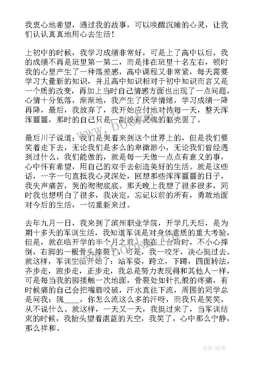 最新日语演讲比赛演讲稿三分钟(精选5篇)