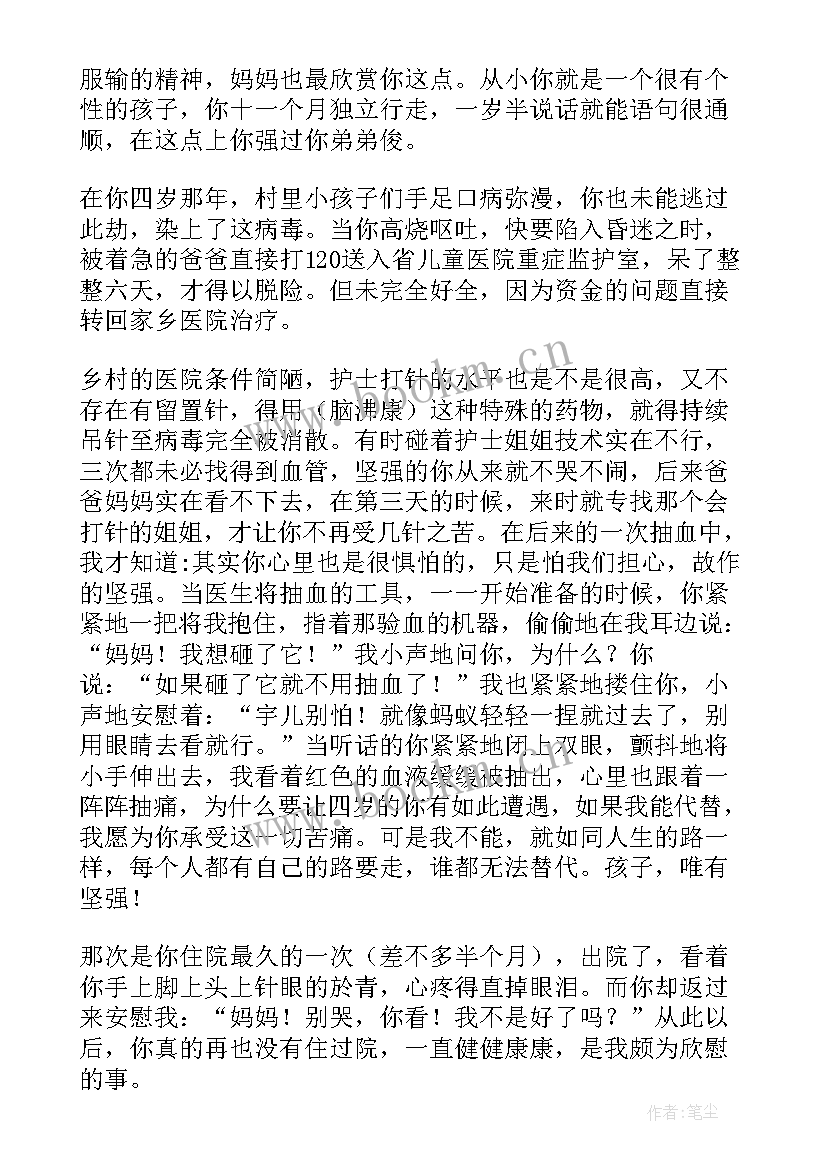 最新特别的演讲稿题目 特别的爱给特别的你(优秀10篇)