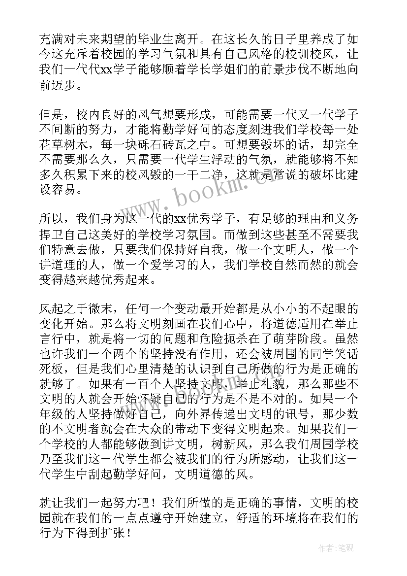 最新争做校园骄子演讲稿 争做文明学生共创文明校园演讲稿(大全5篇)