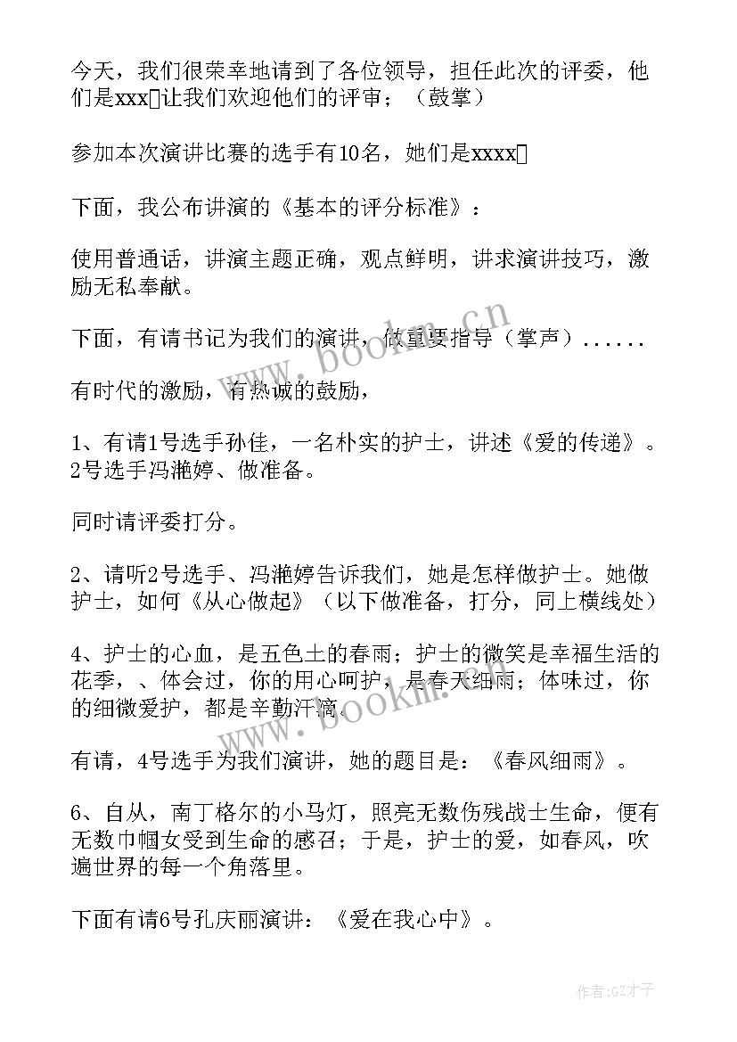 课件大赛方案(优质5篇)