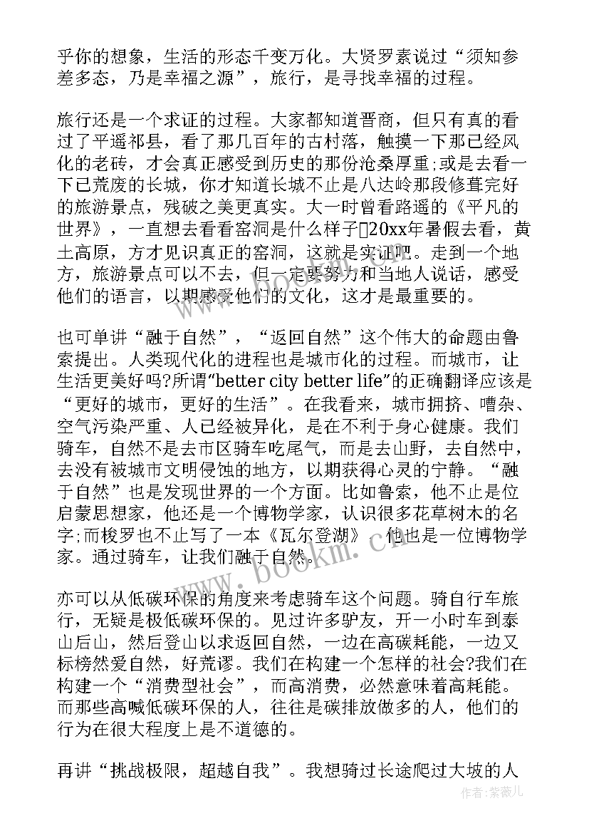 最新社团的演讲稿开场白 社团竞选演讲稿(大全5篇)