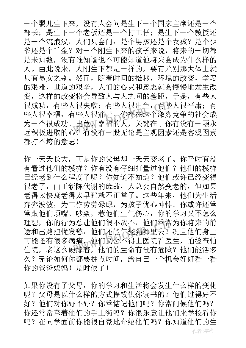 最新老师高考励志演讲(优质7篇)