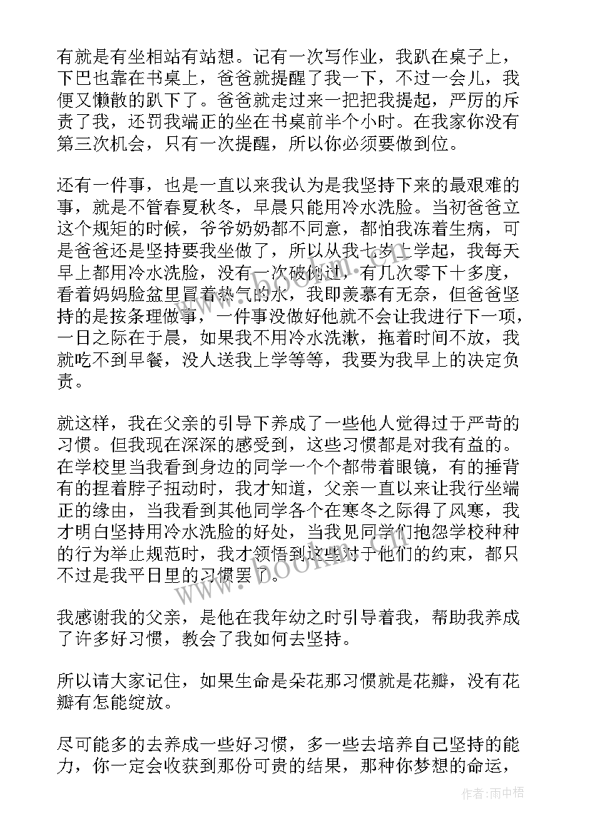 最新三分钟故事演讲稿(优质7篇)