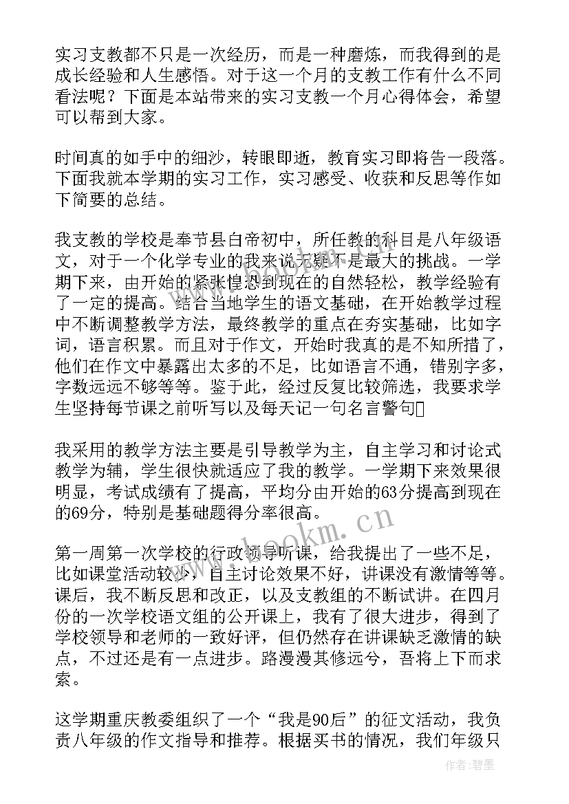 2023年拍摄视频的心得体会(大全7篇)