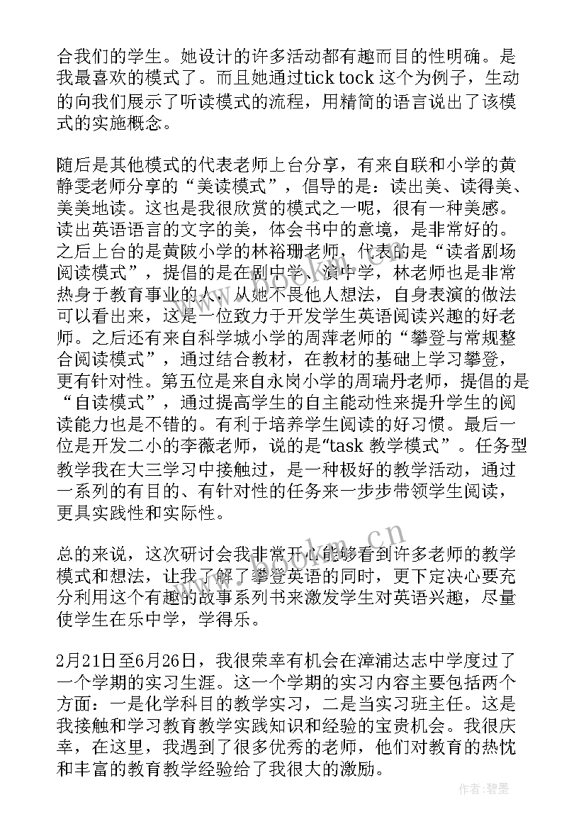 2023年拍摄视频的心得体会(大全7篇)