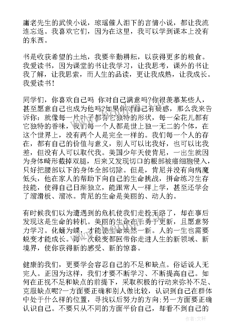 2023年孔繁森演讲稿 校园演讲稿演讲稿(通用5篇)