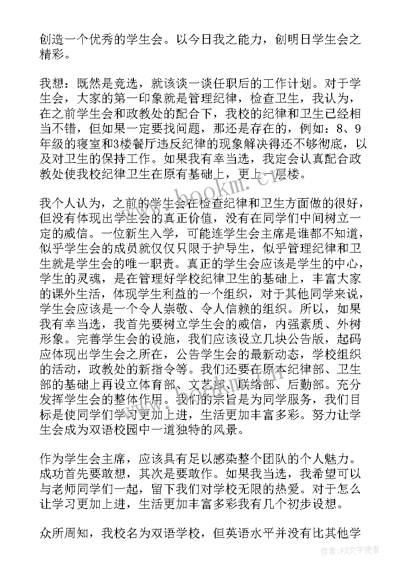 2023年入党自我介绍演讲稿 自我介绍演讲稿(实用5篇)