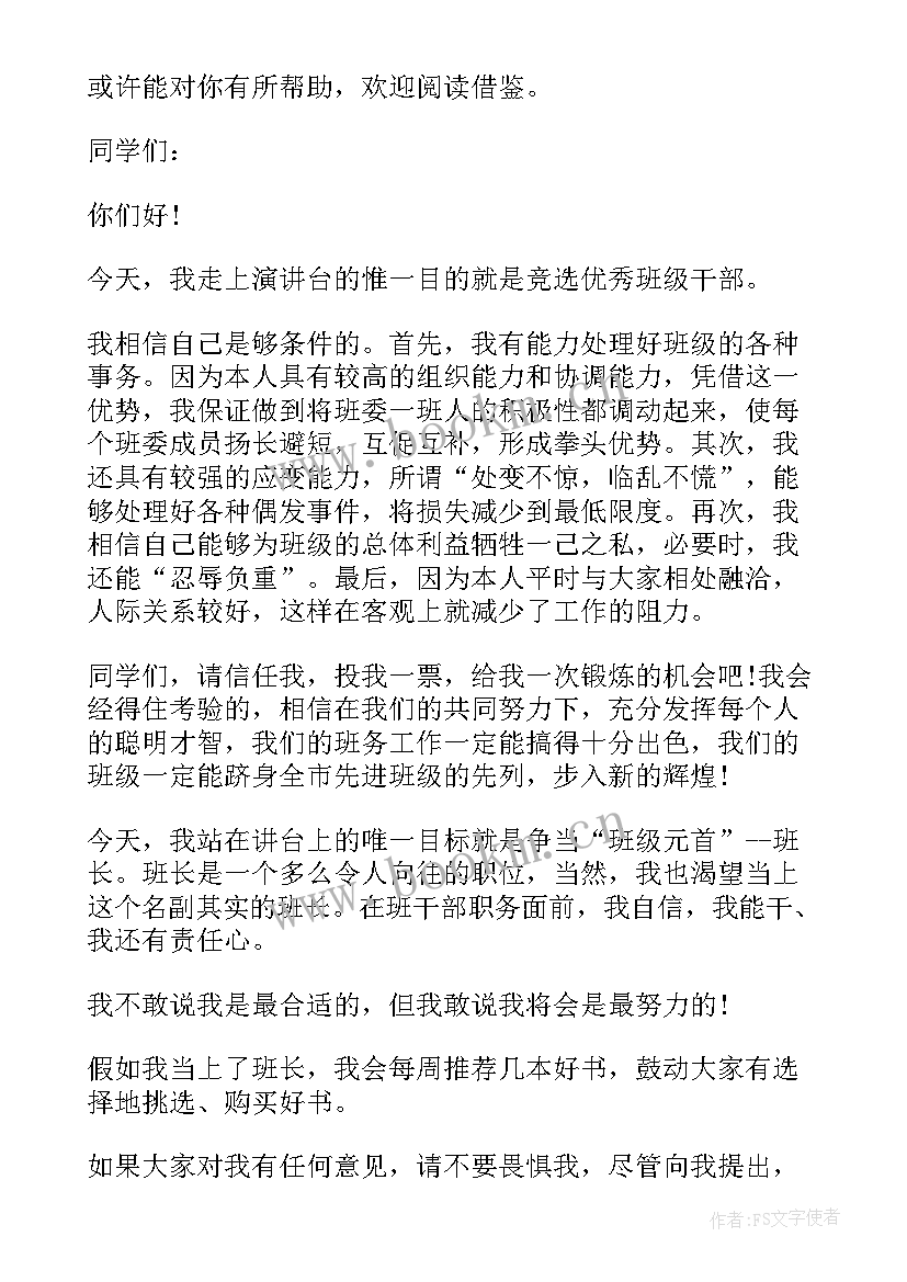 2023年入党自我介绍演讲稿 自我介绍演讲稿(实用5篇)