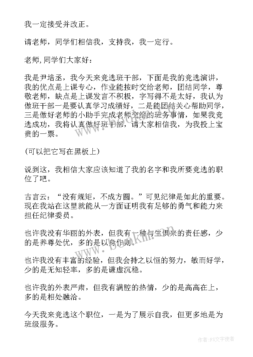 2023年入党自我介绍演讲稿 自我介绍演讲稿(实用5篇)