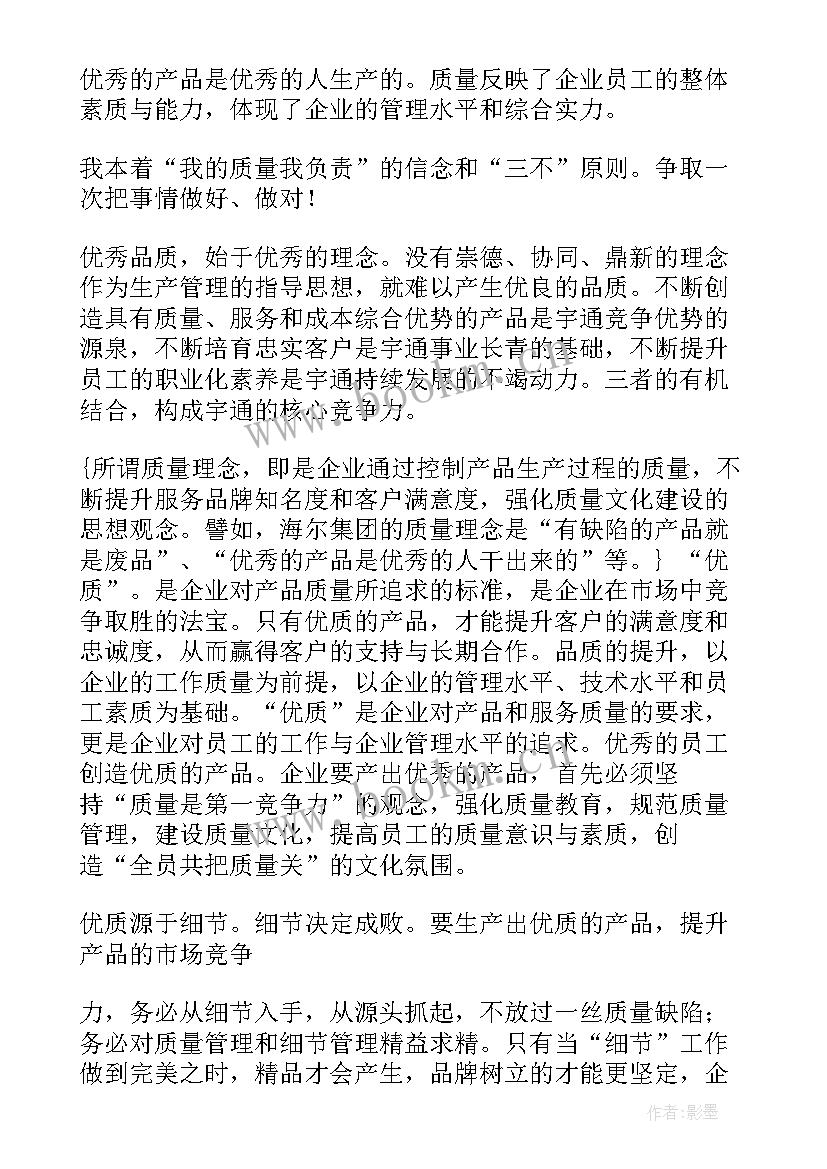 2023年诚信演讲稿标题(精选10篇)