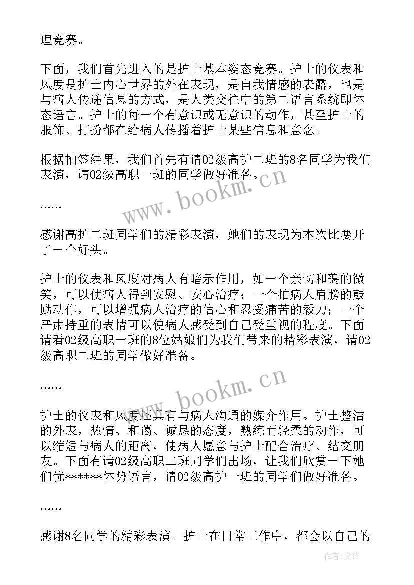 2023年演讲稿持稿手势(优质5篇)