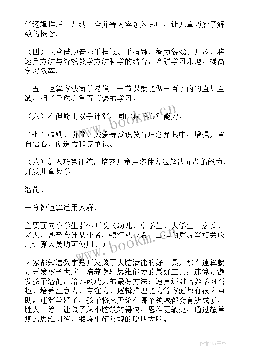 最新英文故事演讲稿三分钟(模板5篇)