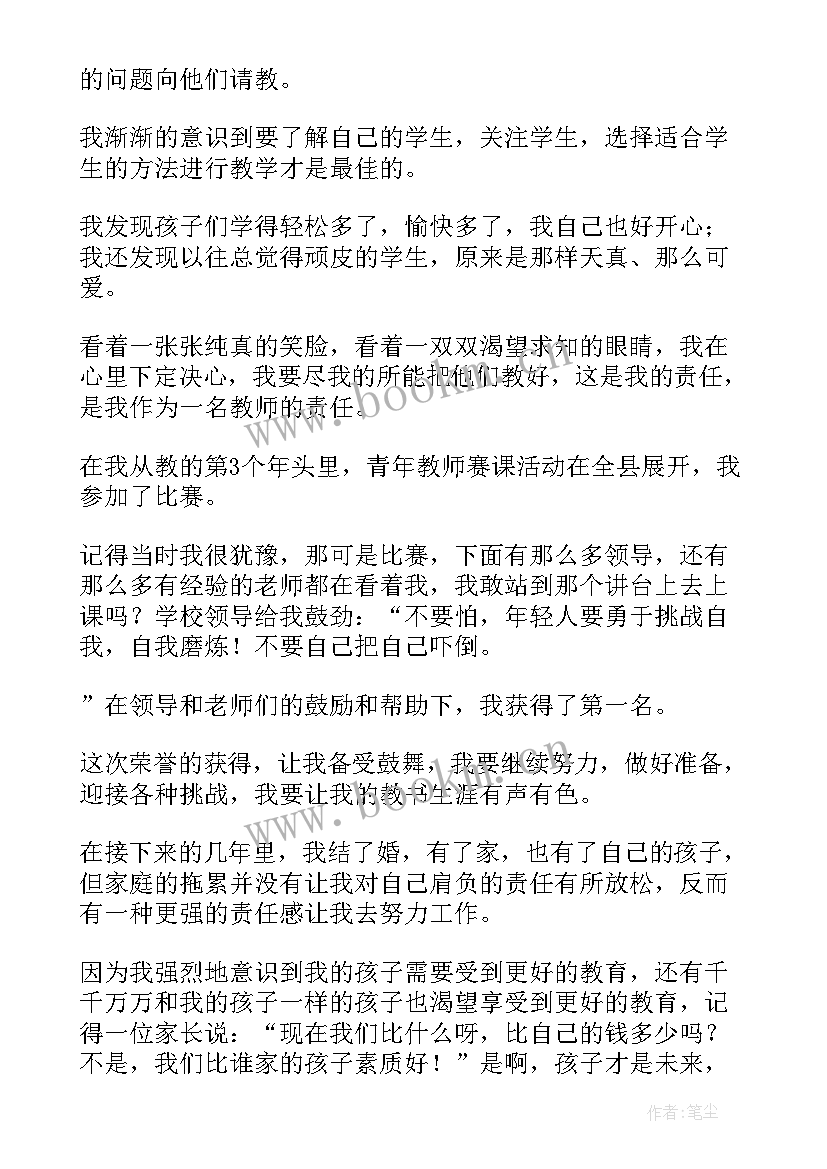 创造奇迹的心得 超越自我创造奇迹演讲稿(实用5篇)