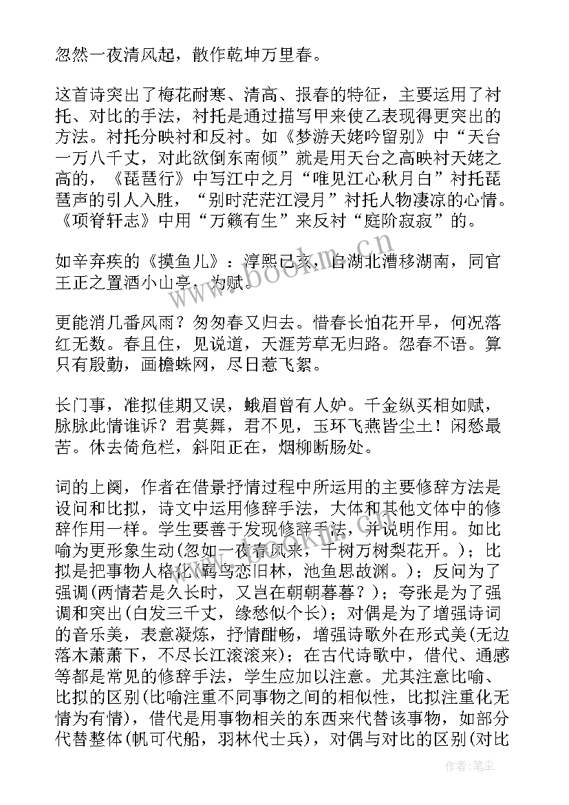 古典诗词演讲稿分钟(汇总7篇)