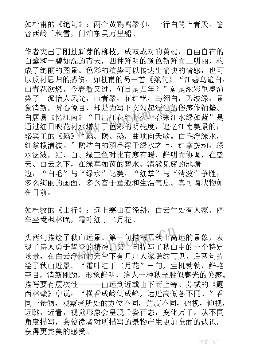 古典诗词演讲稿分钟(汇总7篇)