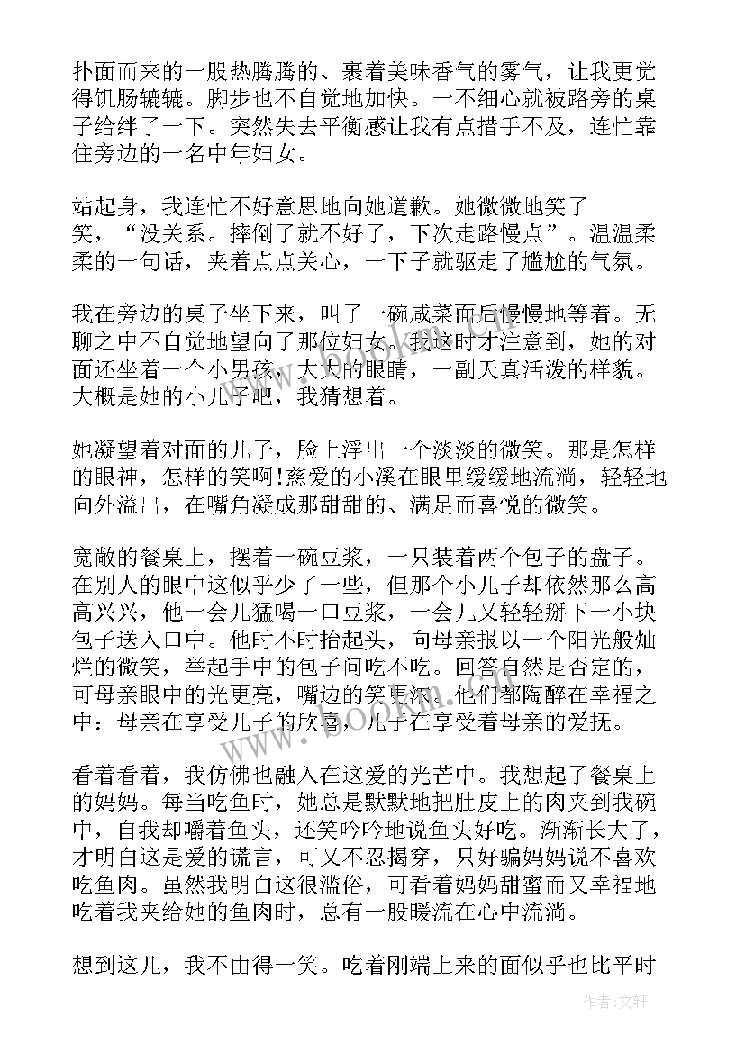 最新阳光心理演讲稿 阳光心态演讲稿(模板8篇)