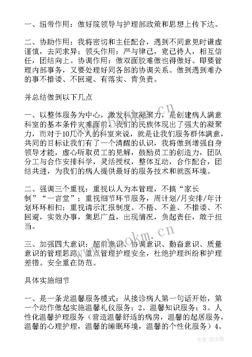 最新竞选组长演讲稿初中学生 竞选组长演讲稿(通用10篇)