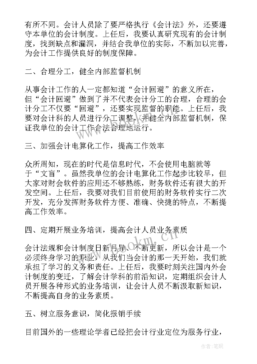 商务演讲稿(汇总5篇)