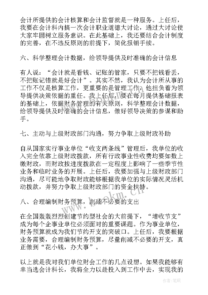 商务演讲稿(汇总5篇)