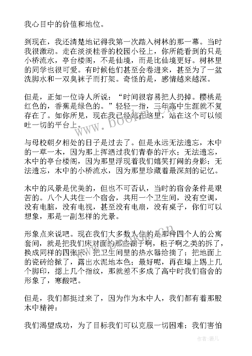 学校的评比奖项有哪些 爱学校演讲稿(大全8篇)