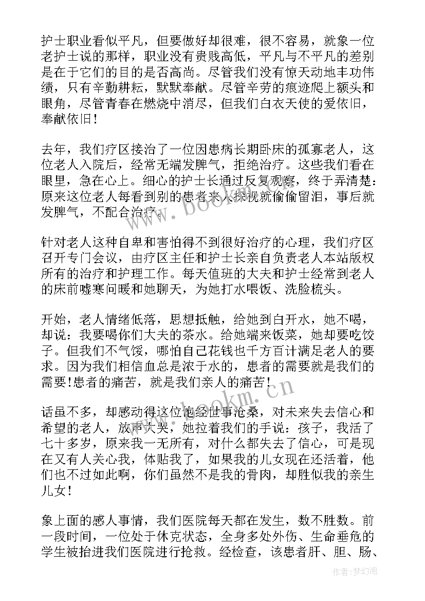 中国故事演讲稿两分钟(精选8篇)