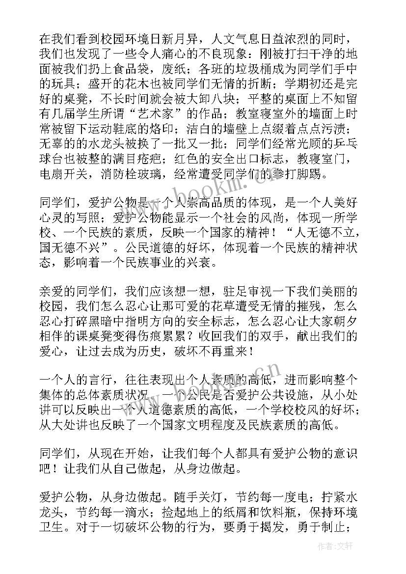 最新奇幻大自然演讲稿三年级 大自然环保演讲稿(优质8篇)