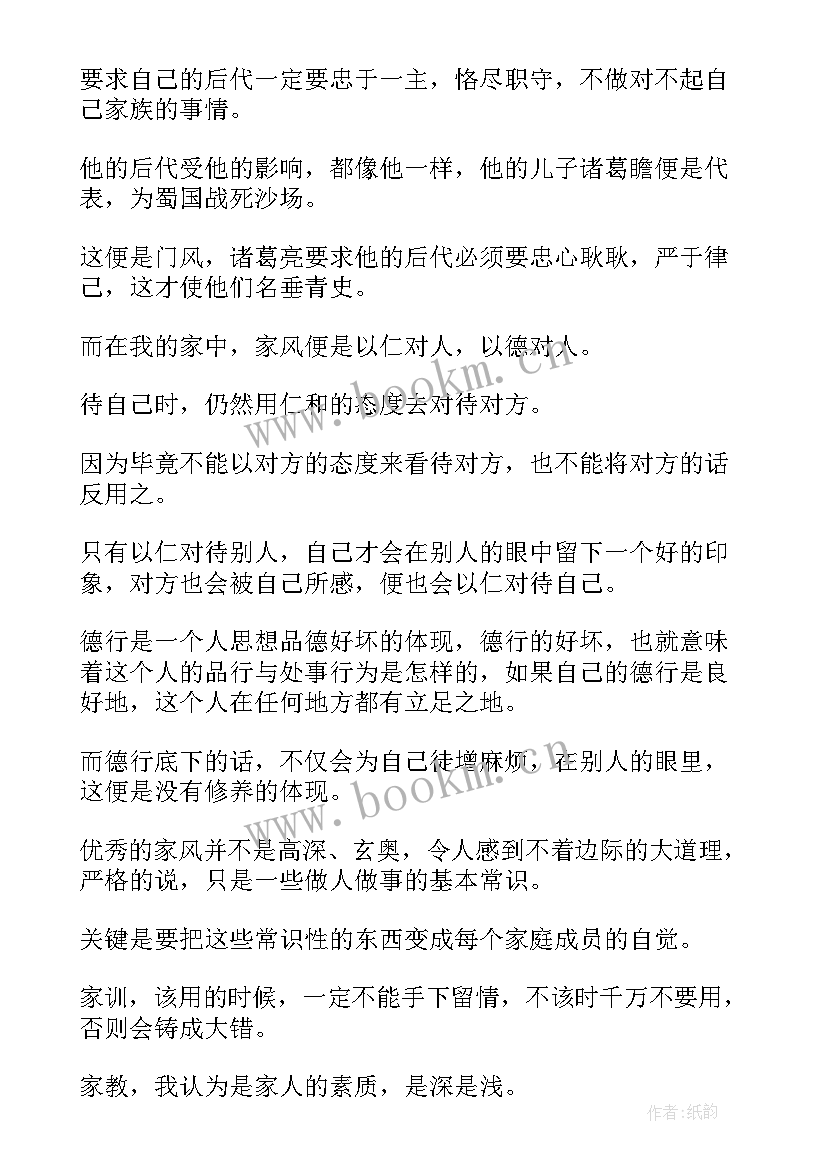 传世经典演讲稿(优质6篇)