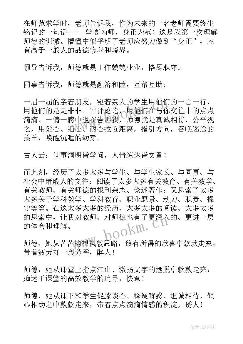 2023年思政课演讲稿子(通用9篇)