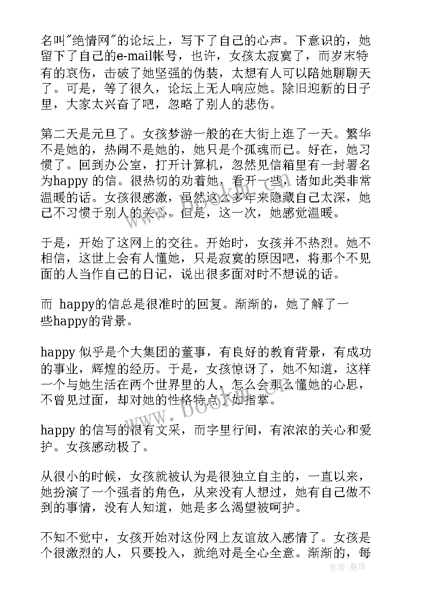 分班的演讲稿(实用10篇)