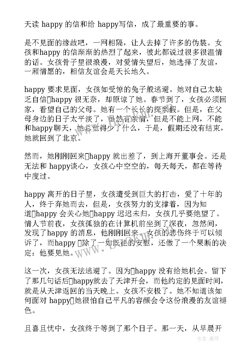 分班的演讲稿(实用10篇)