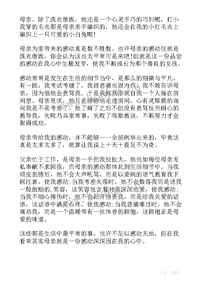 最新我的讲台我的梦演讲稿(优质5篇)