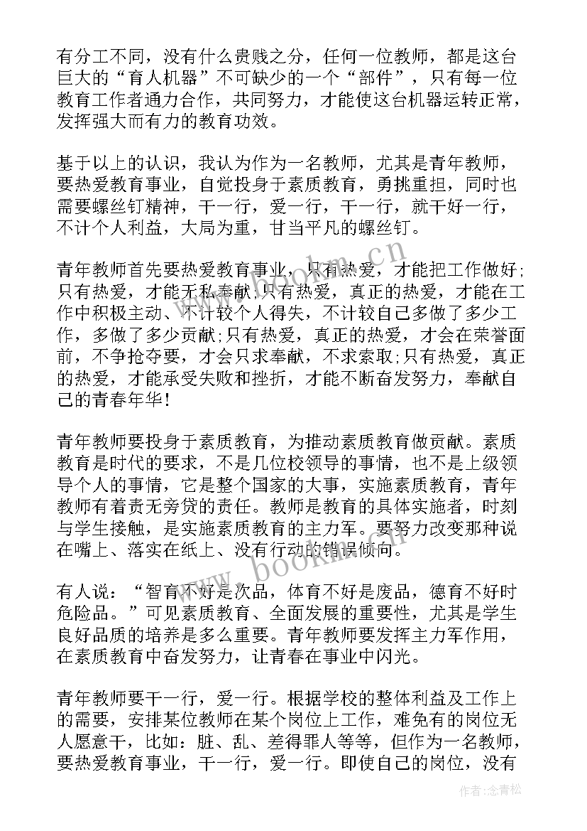 最新我的讲台我的梦演讲稿(优质5篇)