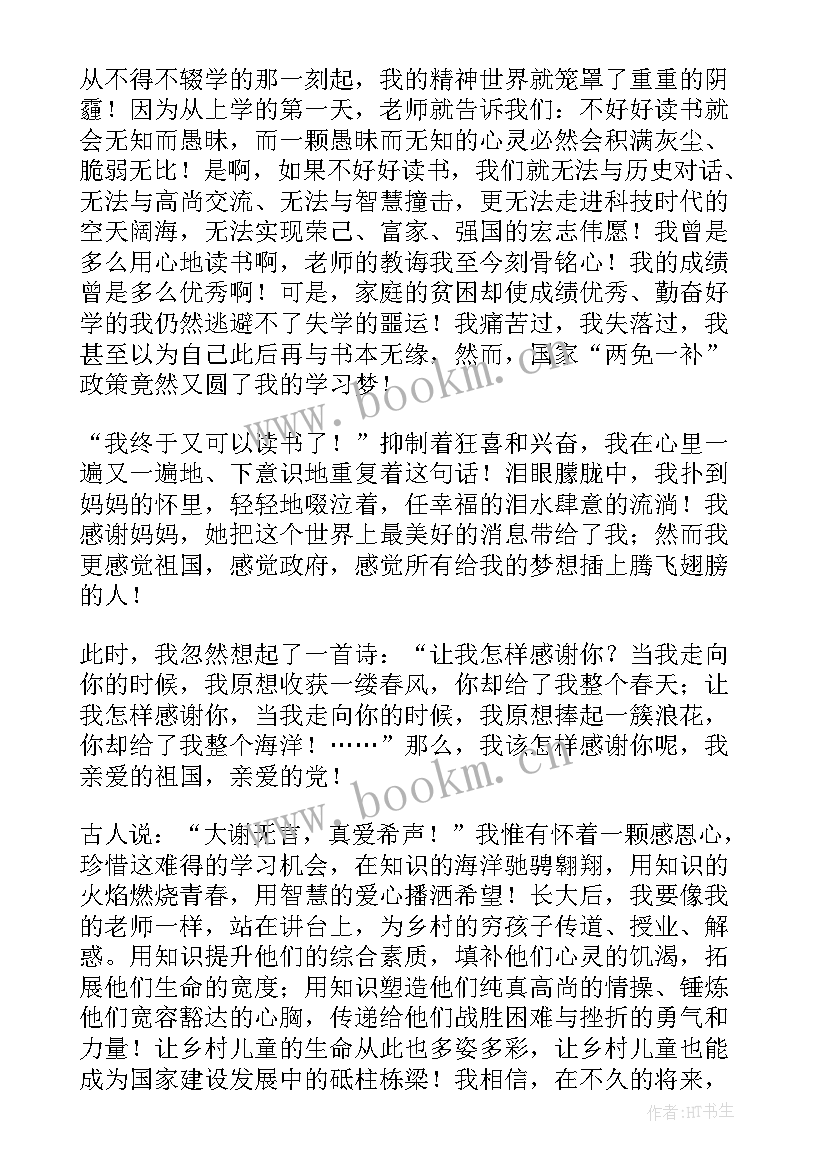 演讲稿放飞梦想(汇总6篇)