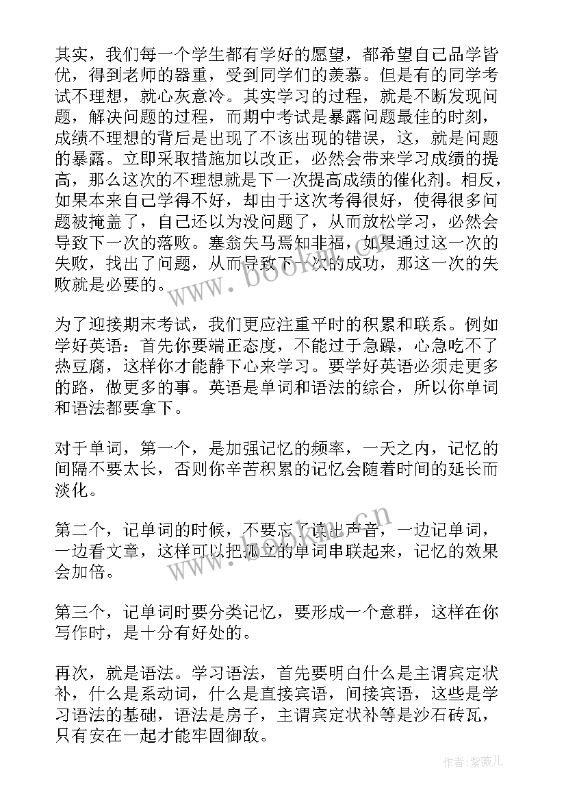 最新以夏至为的国旗下演讲 国旗下演讲稿(模板10篇)