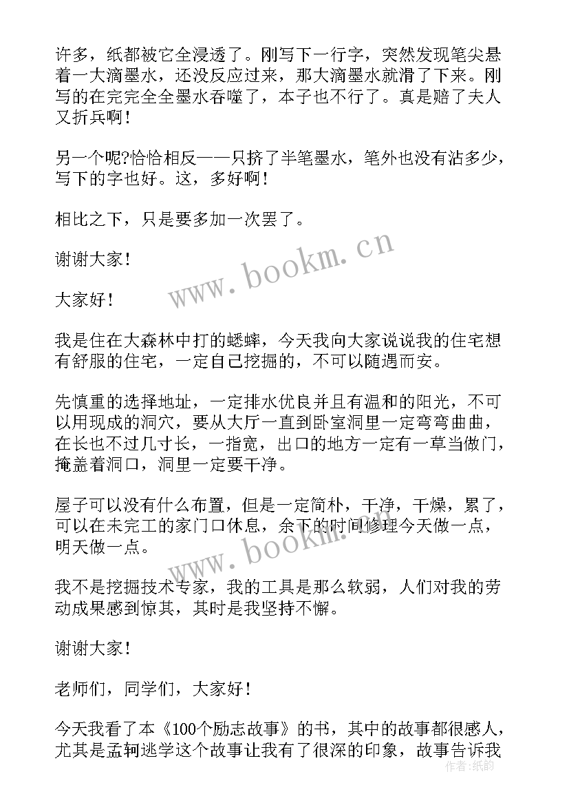 最新校园励志演讲稿(模板5篇)