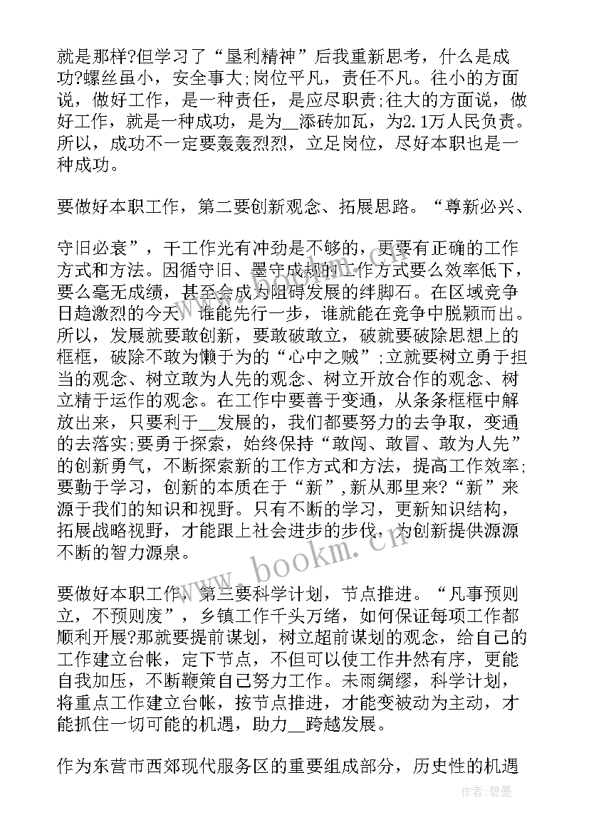 2023年使命担当演讲稿(模板5篇)