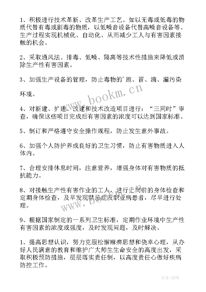 2023年预防疾病演讲稿 幼儿园疾病预防制度(优质5篇)