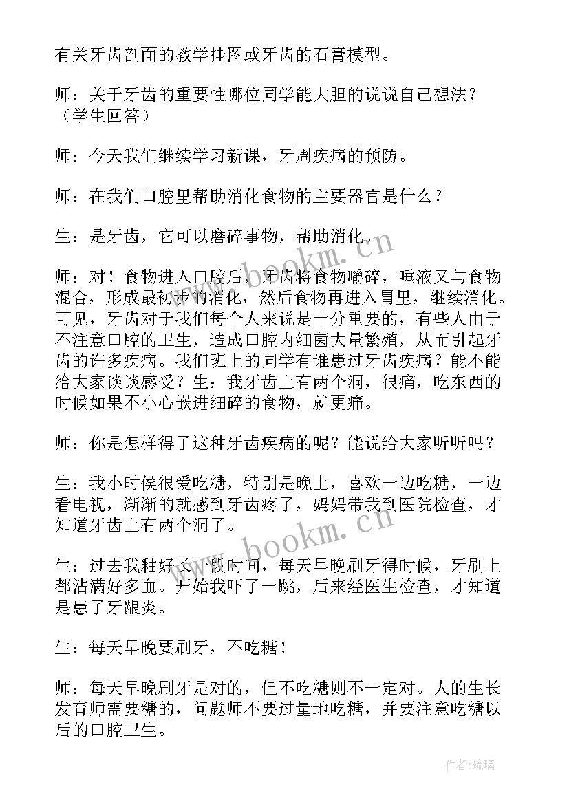 2023年预防疾病演讲稿 幼儿园疾病预防制度(优质5篇)