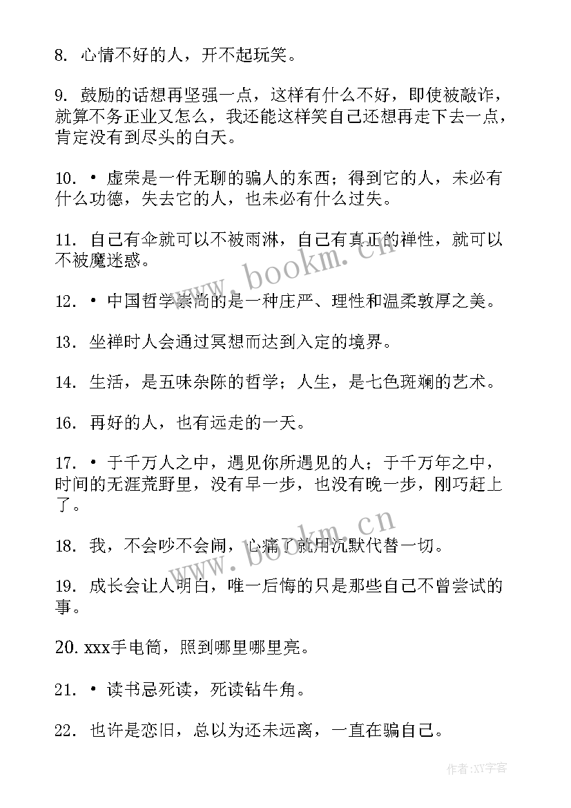 启发性演讲稿 校园演讲稿演讲稿(精选6篇)