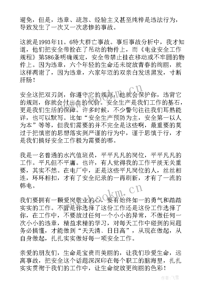 大班安全教师演讲稿 校园安全教师演讲稿(精选9篇)