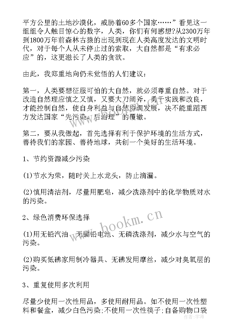 北京奥运会演讲稿 我心中的奥运演讲稿(模板5篇)