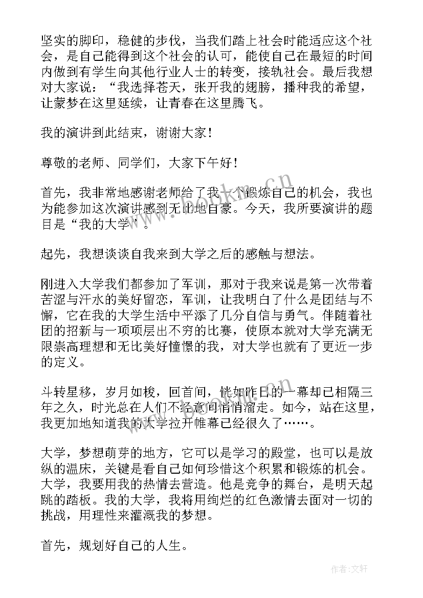 谈谈美食演讲稿(实用7篇)