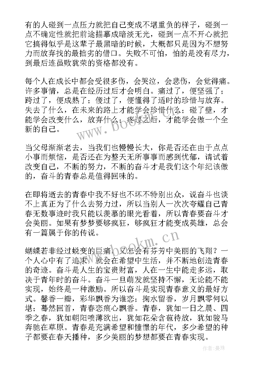 最新传承的力量演讲稿(模板5篇)