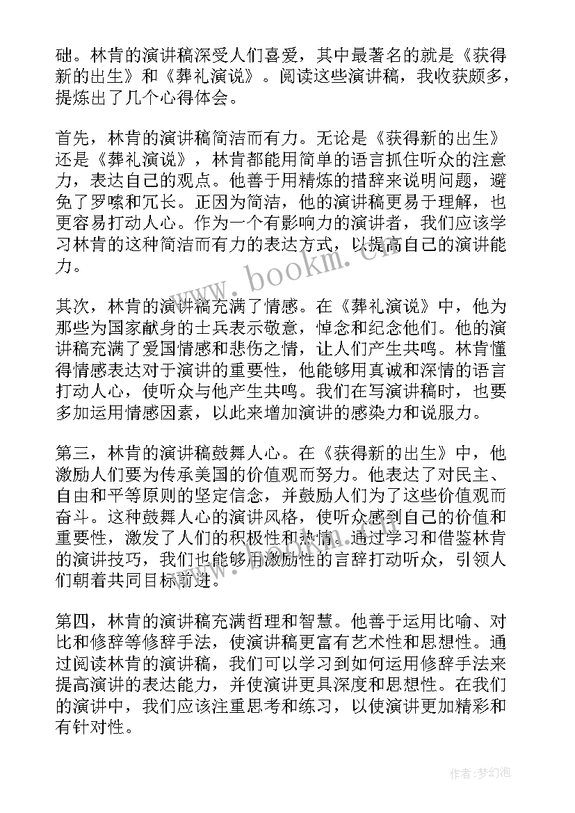 公安机关演讲稿(精选7篇)